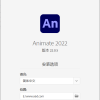 Adobe Animate 2022 v22.0.5.191下载